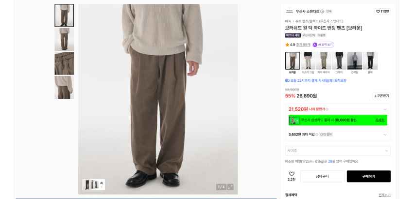 무탠다드 스웨이드 느낌 브러쉬드 원 턱 와이드 밴딩 팬츠 실버 기준 21520원 무배