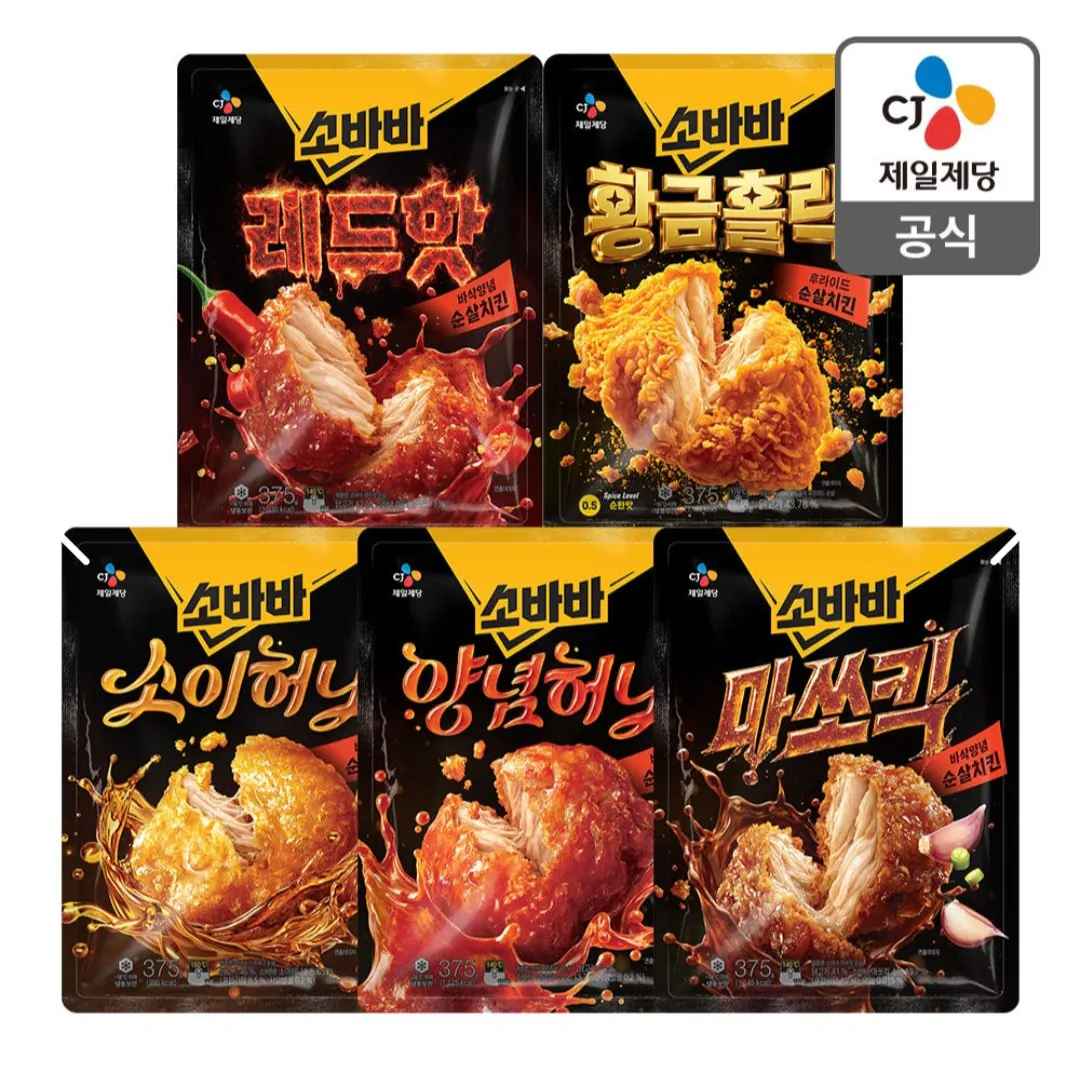 [네이버쇼핑] 소바바 치킨 순살 375g 5봉 선택 (신제품 황금홀릭, 소이허니, 양념, 마쏘킥, 레드핫) (27,660원) (무료)