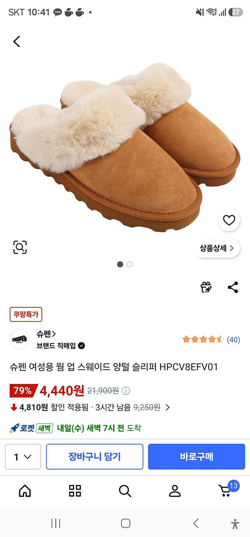 슈펜 여성용 웜 업 스웨이드 양털 슬리퍼 HPCV8EFV01