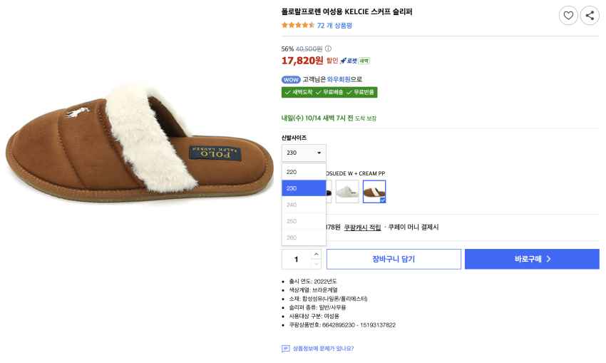 조공용) 폴로 KELCIE 스커프 슬리퍼 17,820원