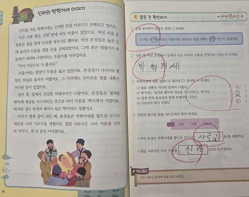 소마셈