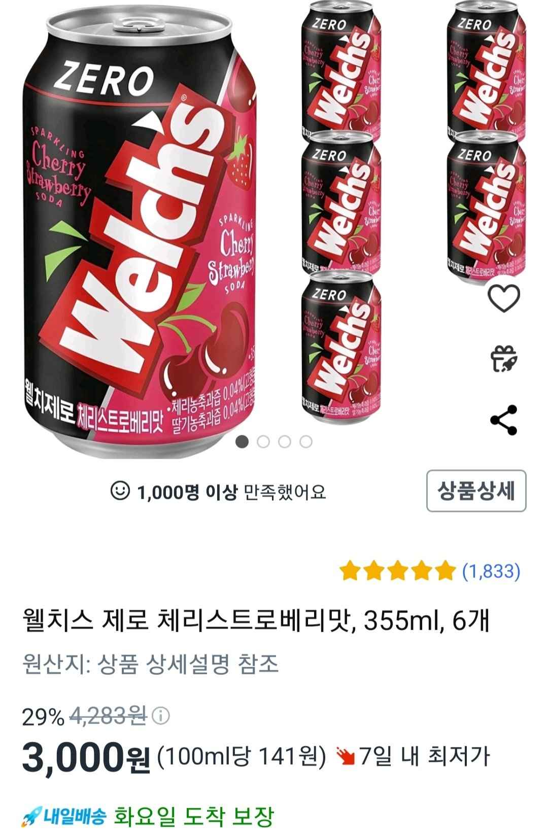 [쿠팡] 웰치스 제로 체리스트로베리맛355ml 6개 (3,000원) (로켓와우무료)