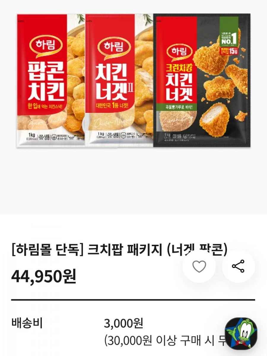 하림 크런치킹 치킨너겟1kg + 치킨너겟2 1kg +팝콥치킨 1kg (페이코 24,514원/무료)