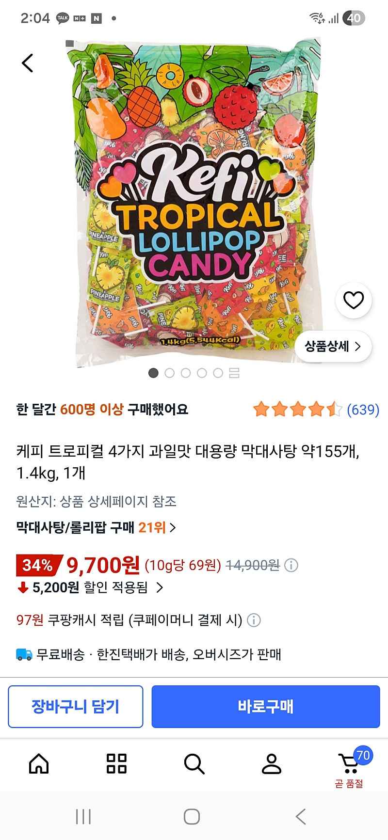 쿠팡) 케피 트로피컬 막대사탕 1.4kg 1개 9,700원