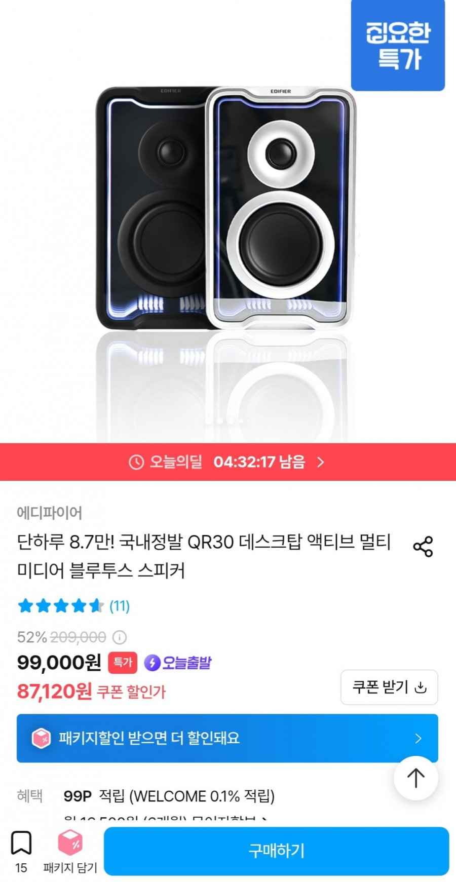 국내정발 QR30 데스크탑 액티브 멀티 미디어 블루투스 스피커 (87,120원/무료)