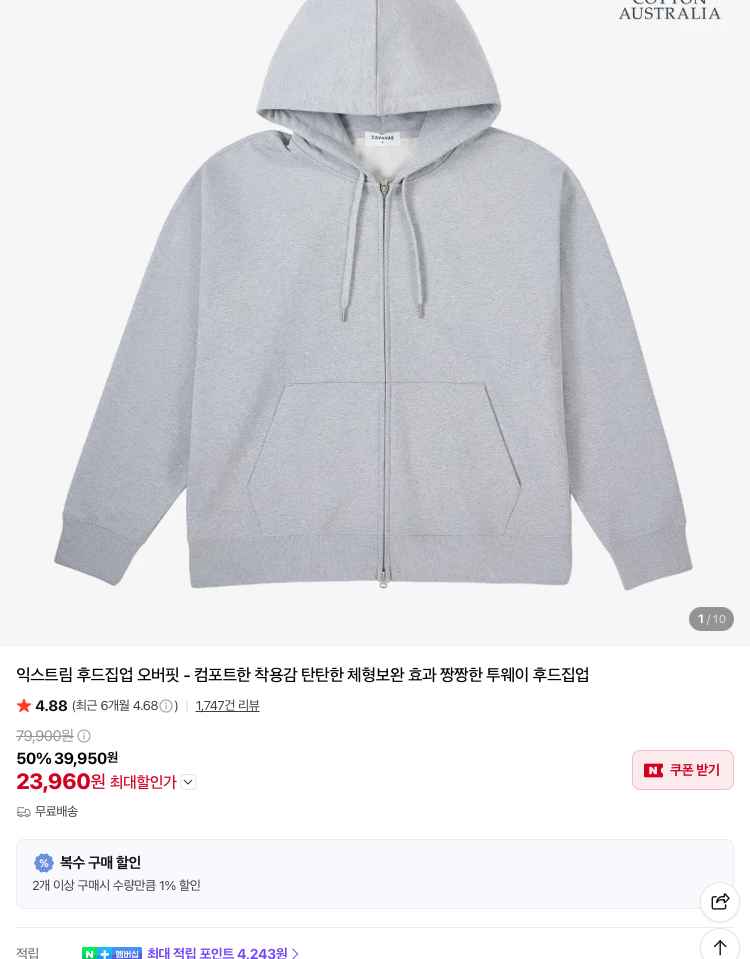 자바나스 후드집업
