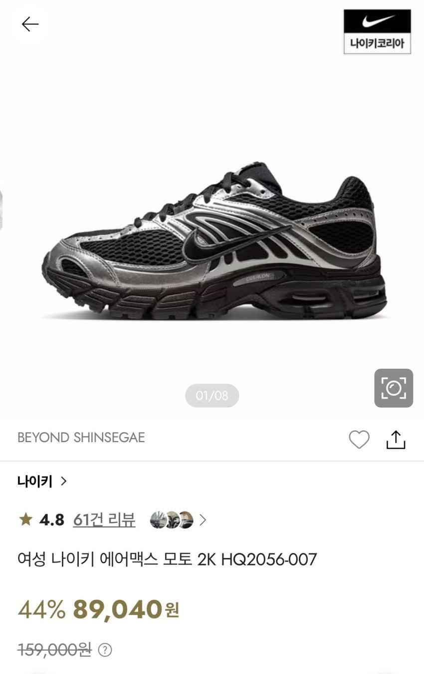 나이키 에어맥스 모토 2K 7.2발