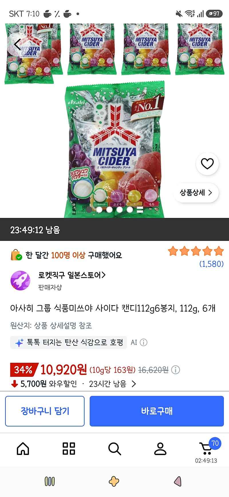 쿠팡직구)아사히 사이다 캔디112g 6봉지 10,920원