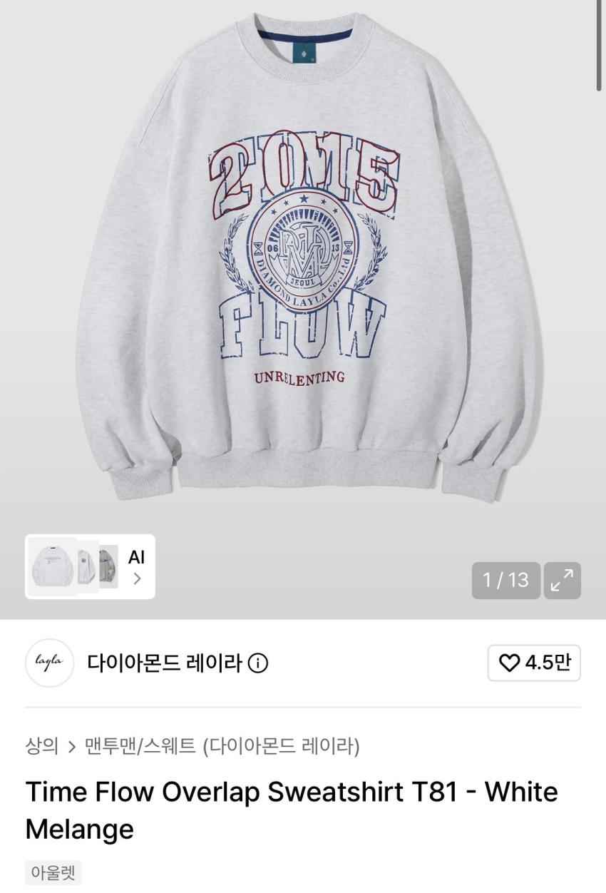 다이아몬드레이라 맨투맨 9,900원