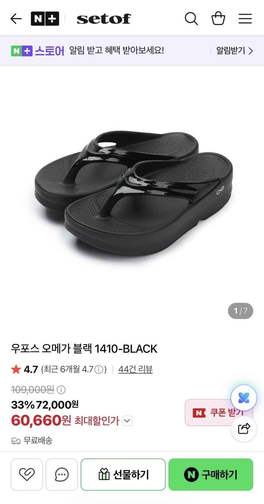 우포스 오메가 블랙 1410-BLACK 60,660원