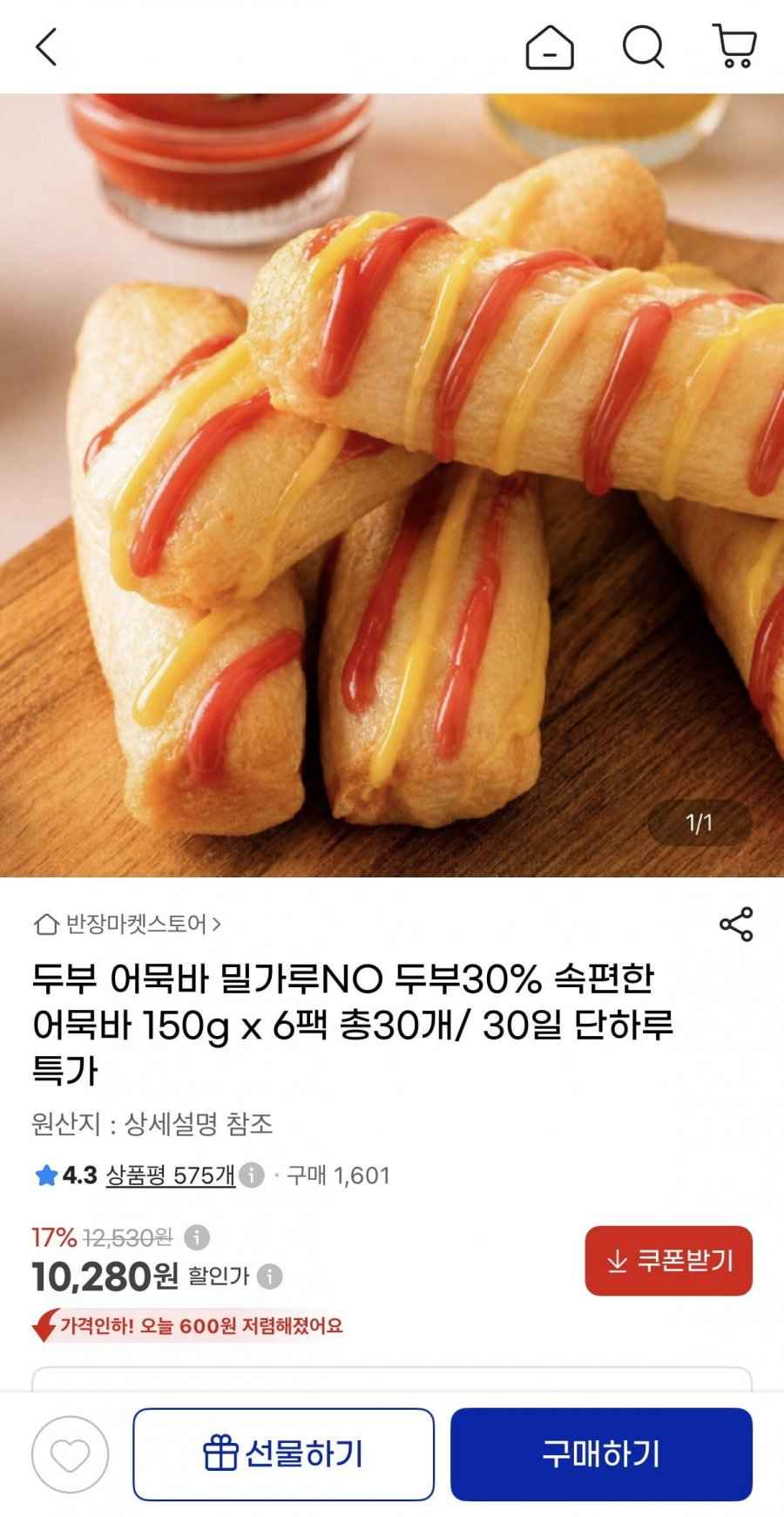 두부 어묵바 150g x 6팩 총30개 (10,280원/무료)
