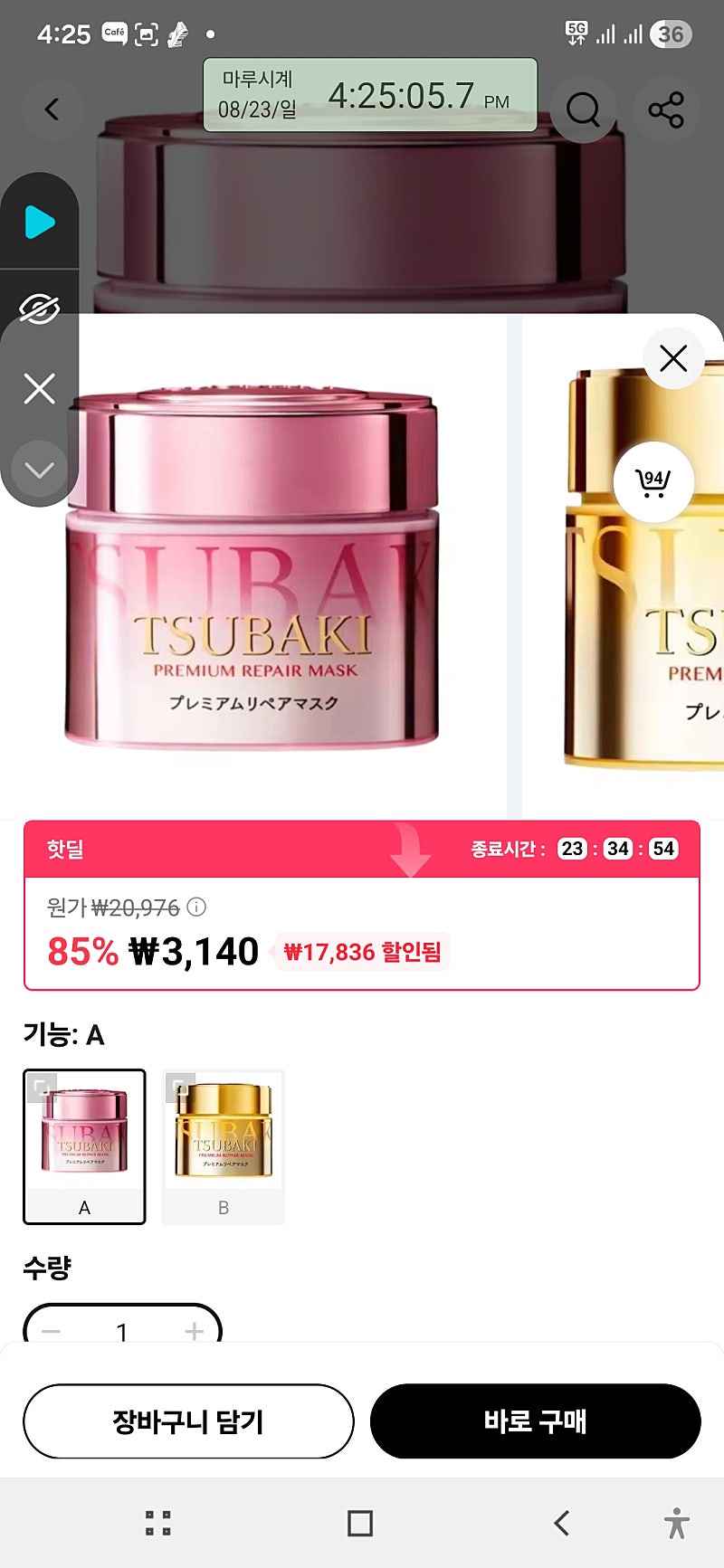 알리) 츠바키 헤어마스팩 3000원 1만이상 무배 끝