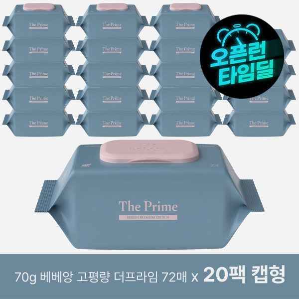 더프라임 아기물티슈 72매 캡 20팩 70gsm 고평량 런칭특가
