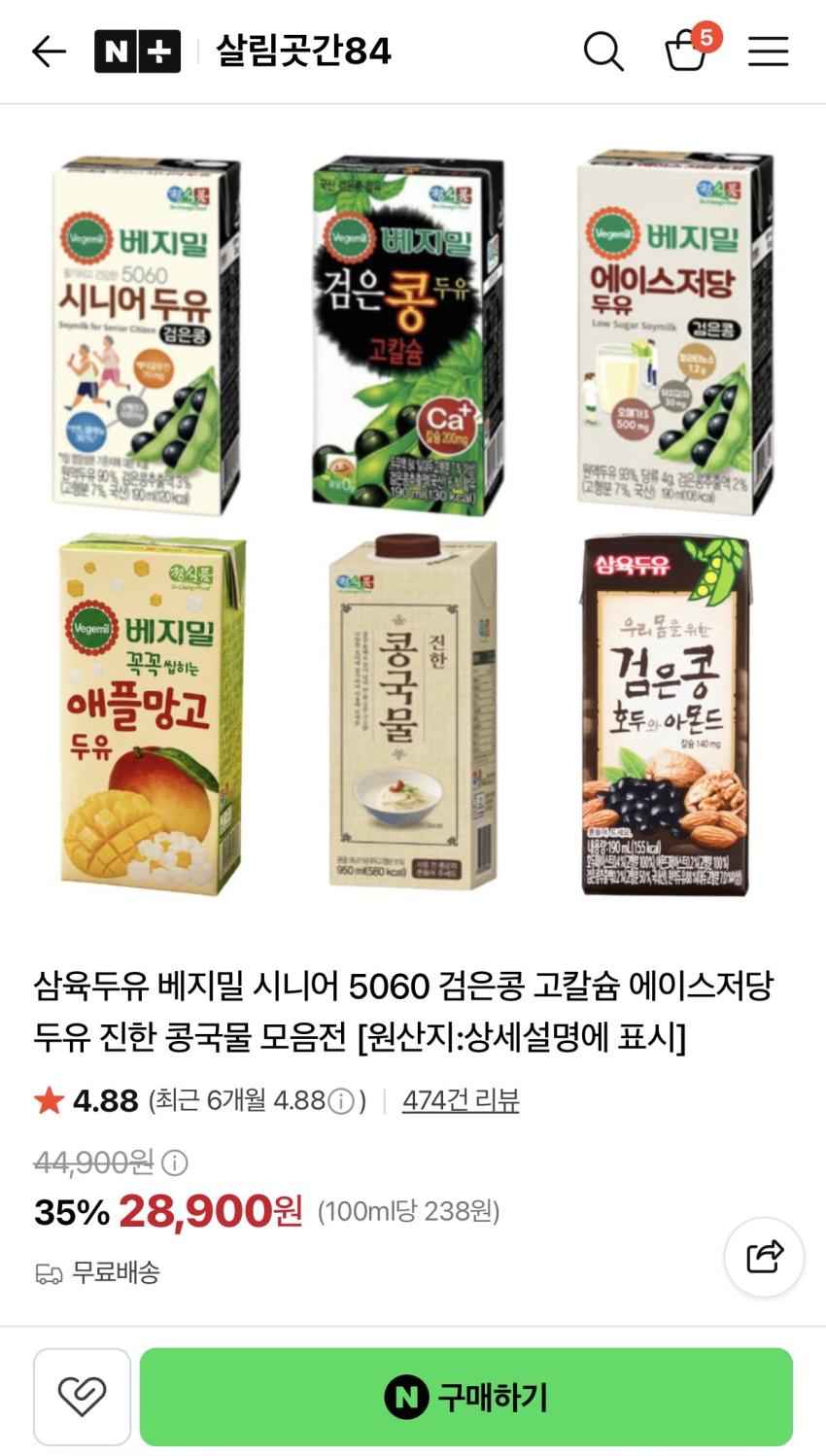 삼육두유 시리즈 (190ml x 64개)