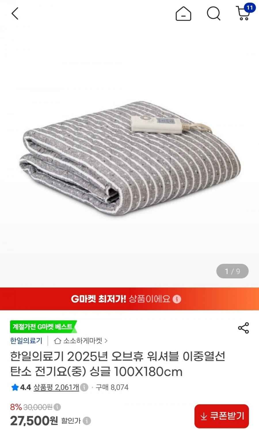 한일의료기 2025년 오브휴 워셔블 이중열선 탄소 전기요 싱글 100x180cm