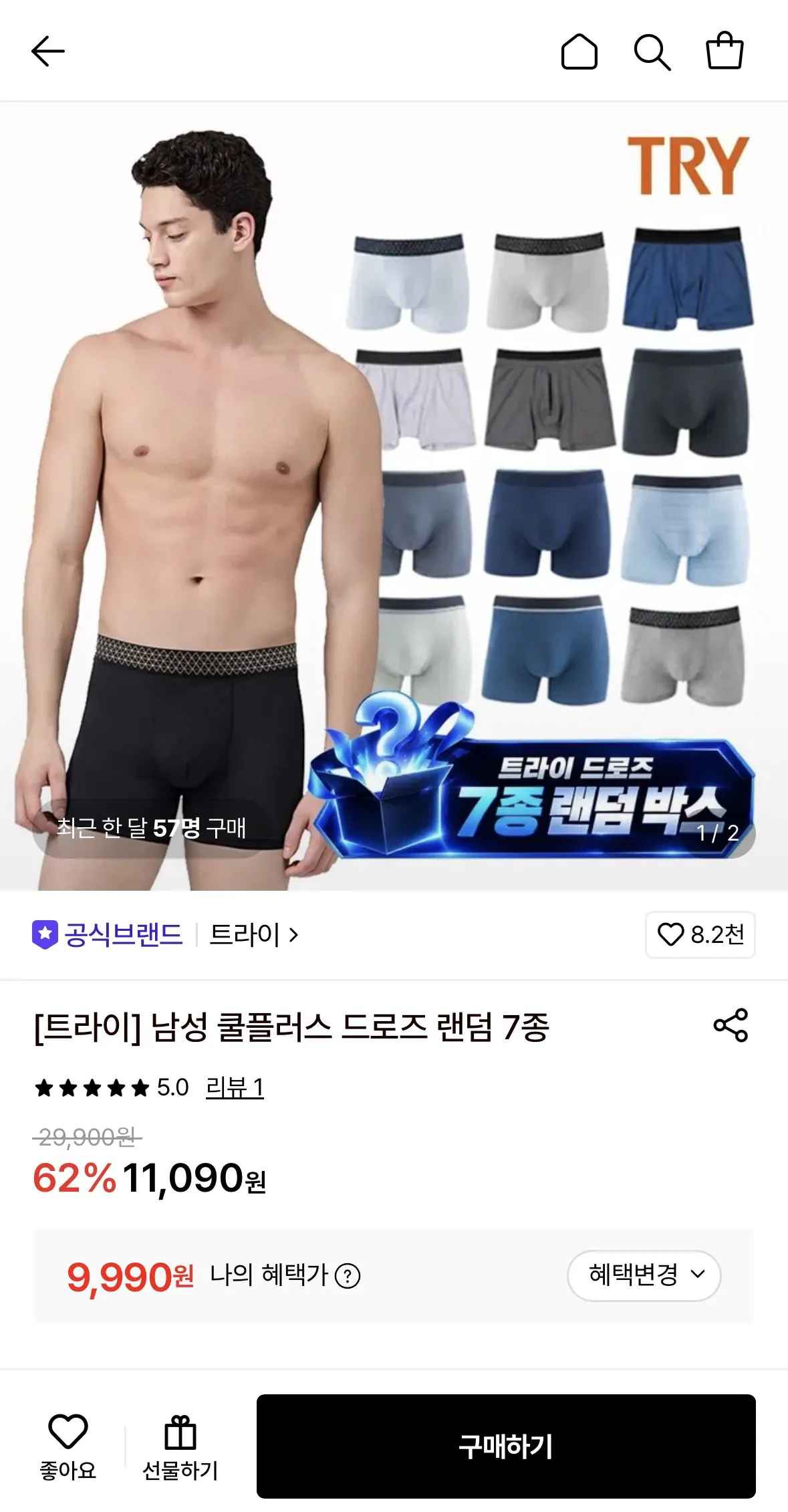 [롯데온] 트라이 쿨플러스 드로즈 7장 세트 (9,990원) (무료)