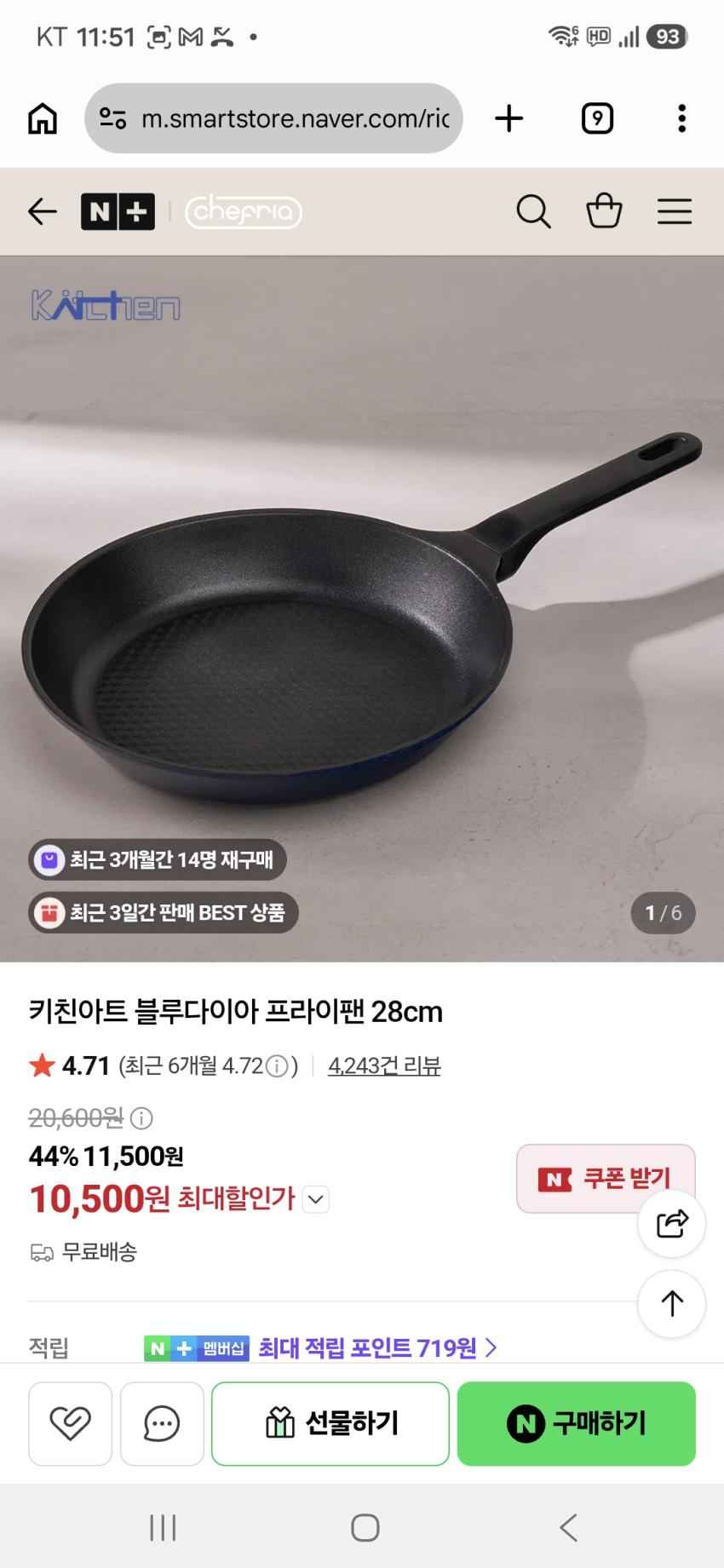 키친아트 블루다이아 프하이팬 28cm 10,500원 무배