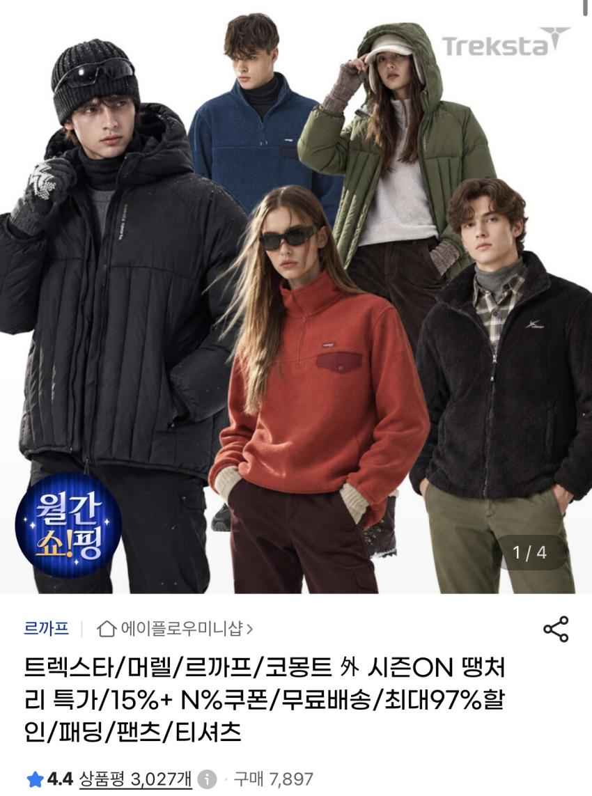 르까프 집업 후리스 ₩7,090