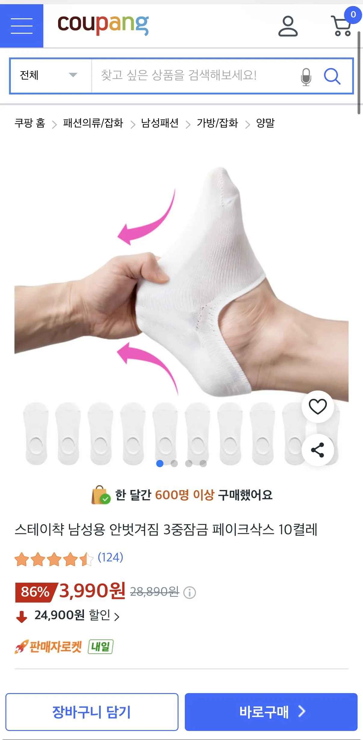 [쿠팡] 남성용 페이크삭스 10켤레 (3,990원) (0원)