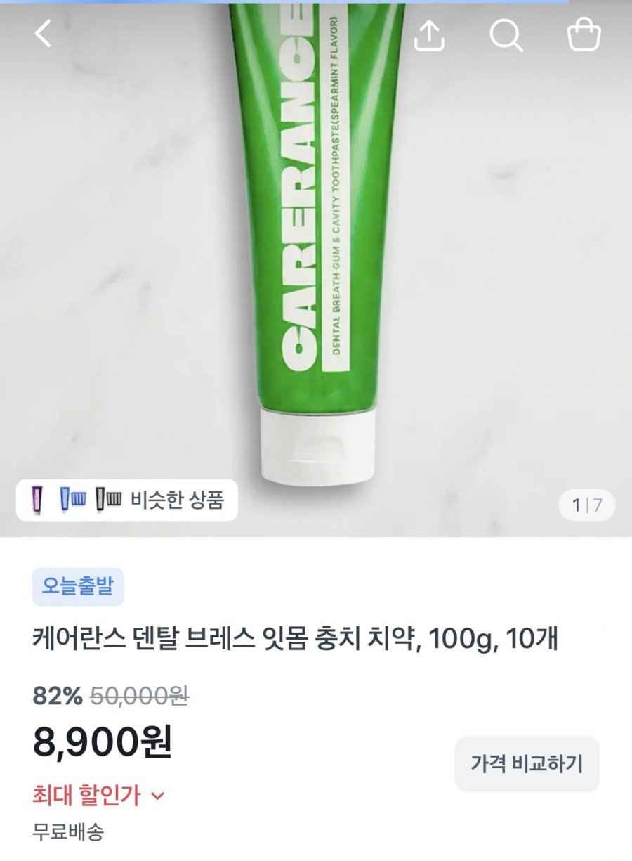 케어란스 덴탈 브레스 잇몸충치 치약 100g 10개