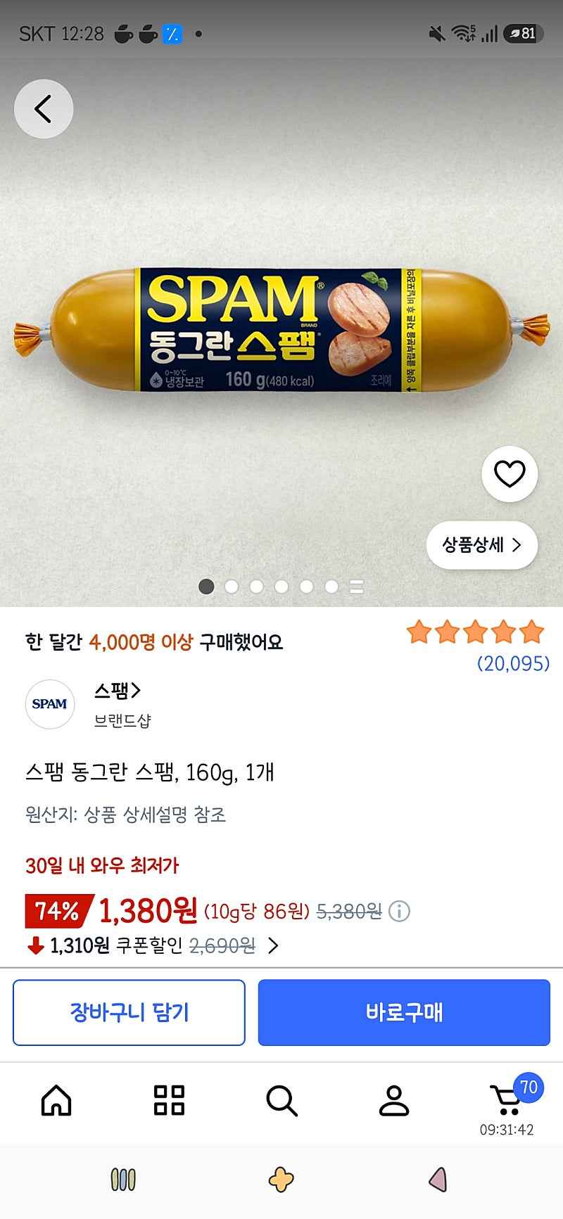 쿠팡프레시)스팸 동그란 스팸, 160g, 1개 1,380원