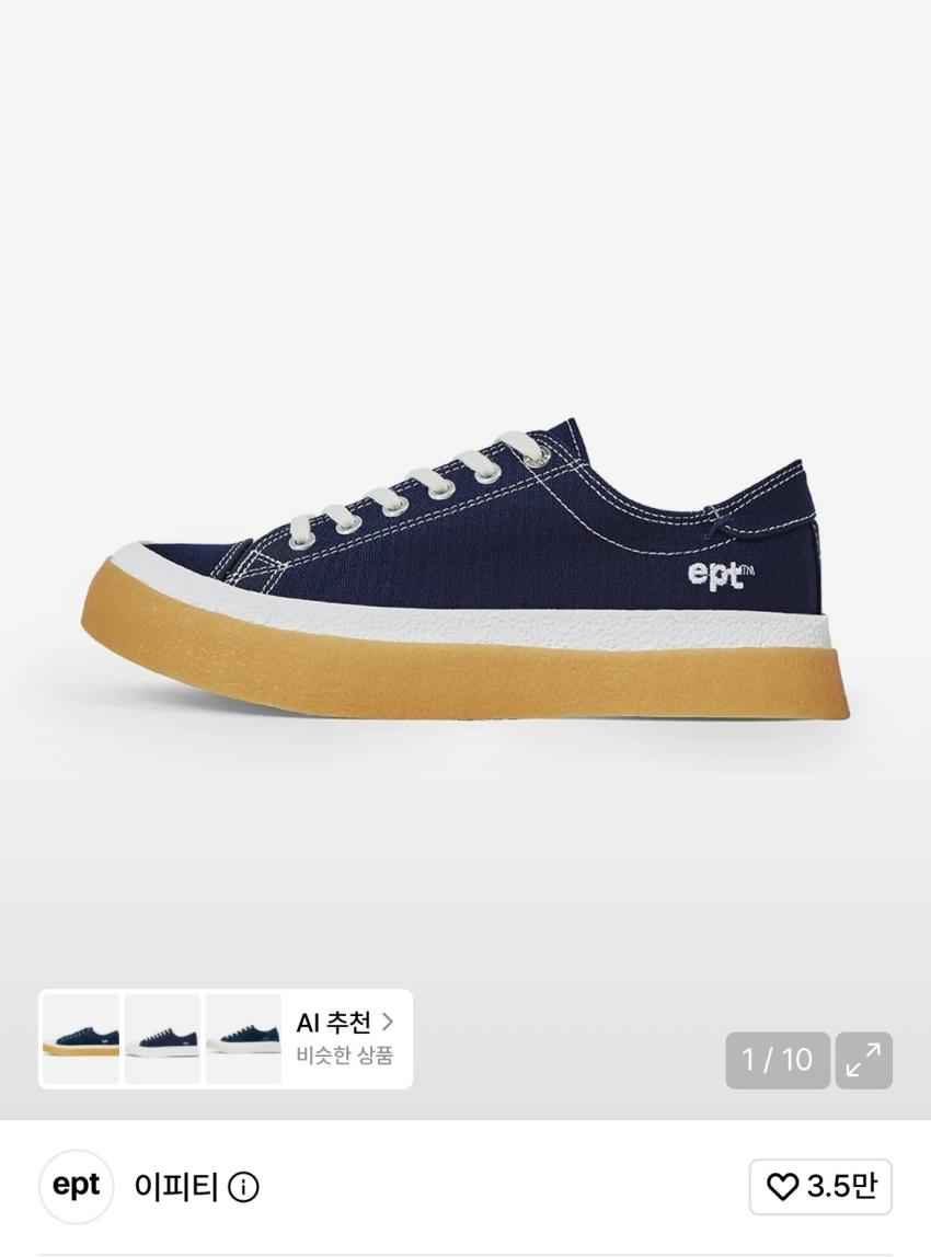 EPT 다이브 레이어 스니커즈 4.4만원