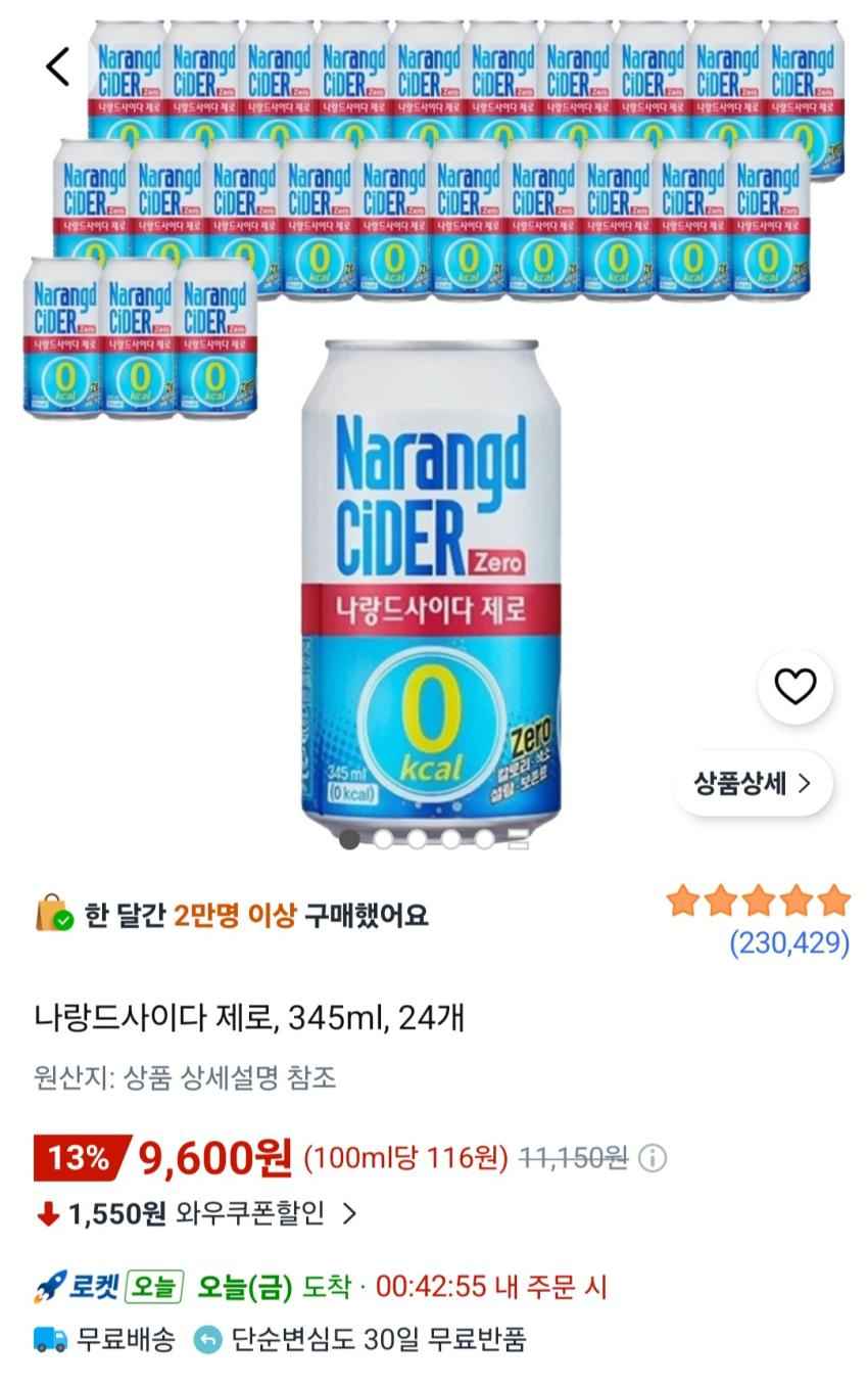 나랑드사이다 제로, 345ml, 24개 9,600원