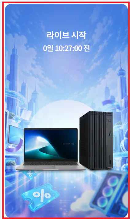 [컴퓨존] Asus ExpertBook P1 (Core5-210H/8GB/512G/FD) 외 다수 (680,040원) (무료)