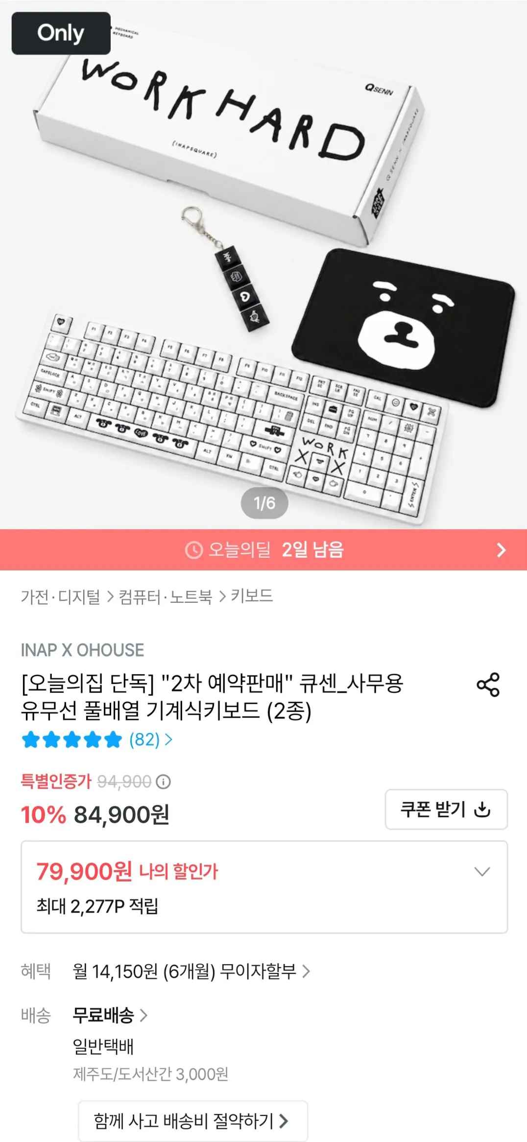 [오늘의집] 큐센 사무용 유무선 풀배열 기계식키보드 + 키캡키링 + 마우스패드 (79,900원) (무료)