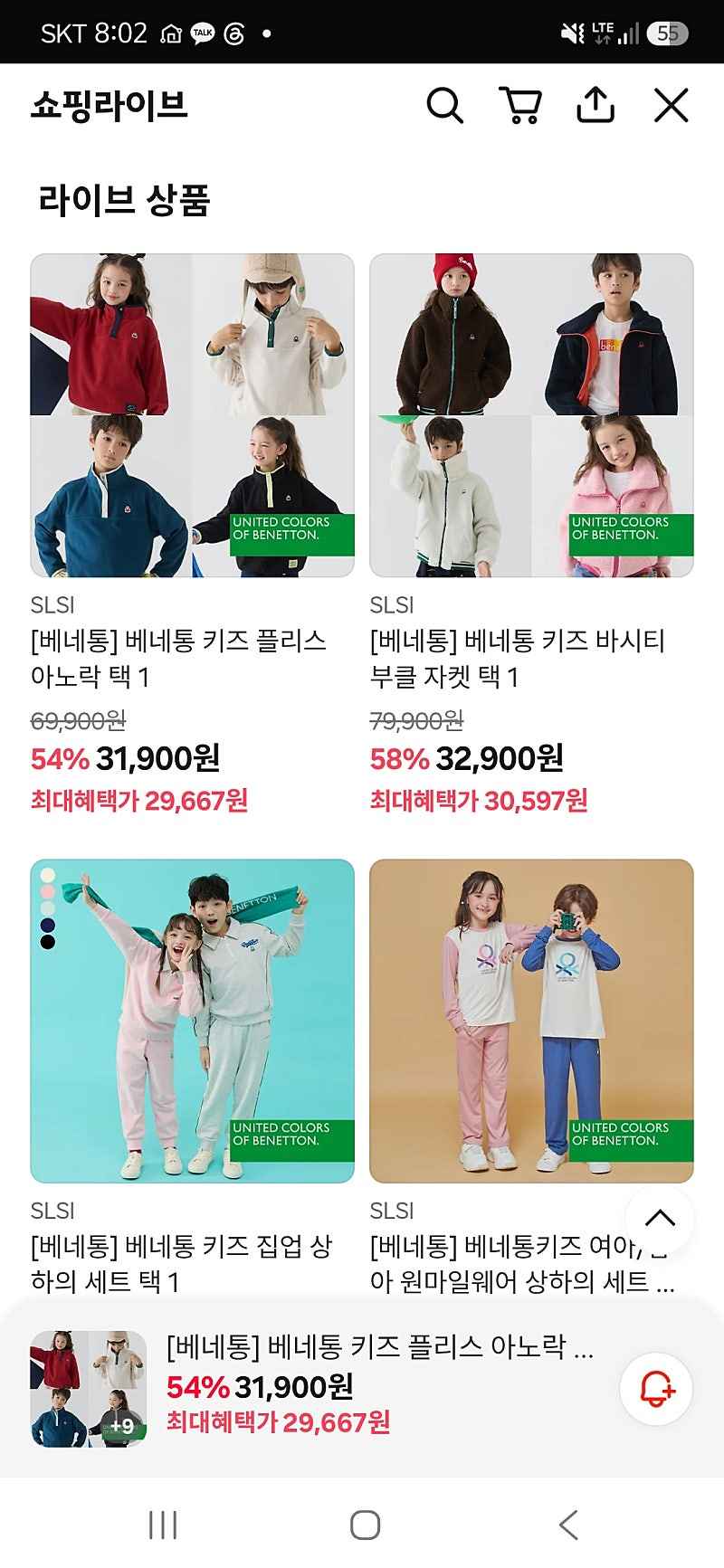 카카오)베네통 키즈 아노락 29,667원