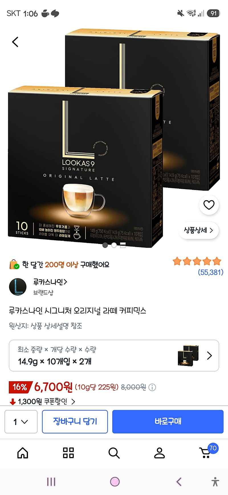 쿠팡)루카스나인 시그니처 오리지널 라떼 커피믹스6,700원