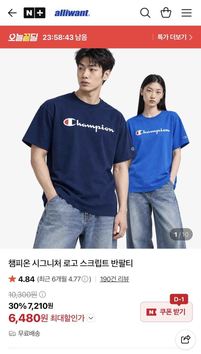 챔피온 반팔 6,480원 (무배)
