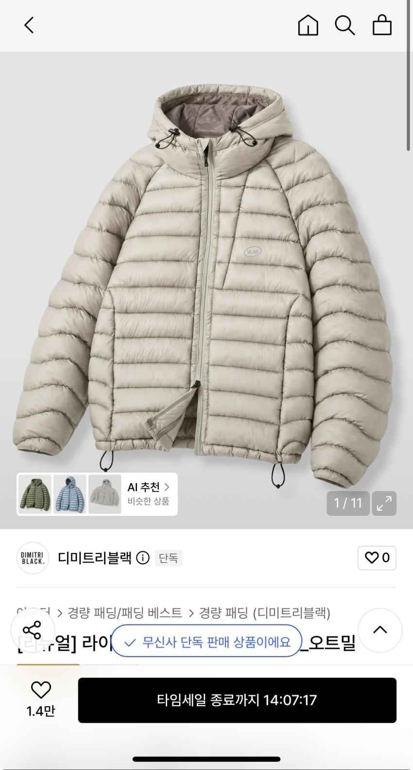 디미트리블랙 라이트 쉘 경량 PCK 다운 자켓 60,800원