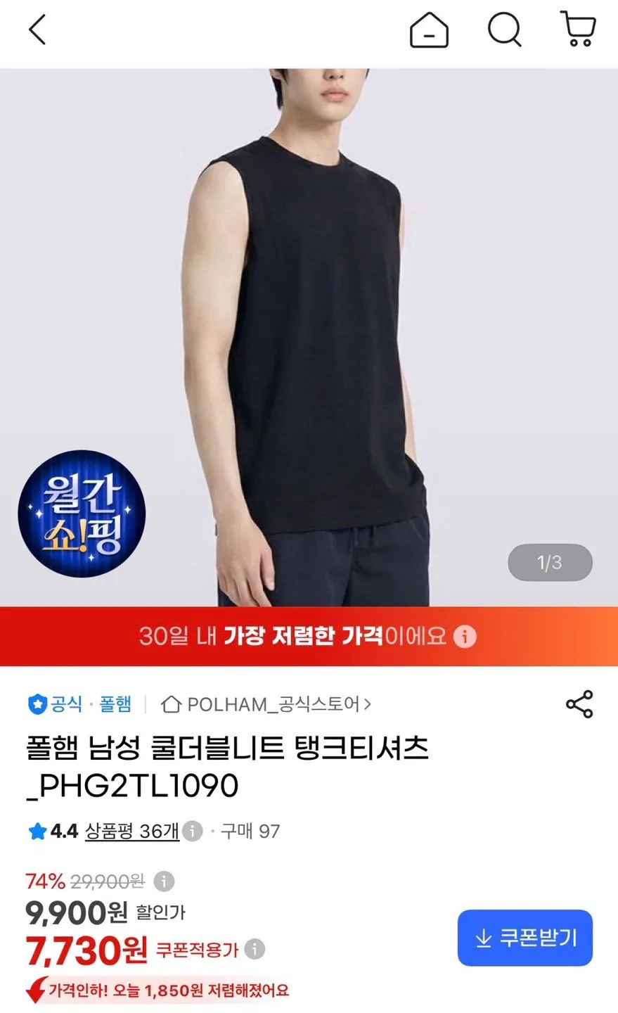 [지마켓] 폴햄 쿨기능 민소매 (7,730원) (무료배송)