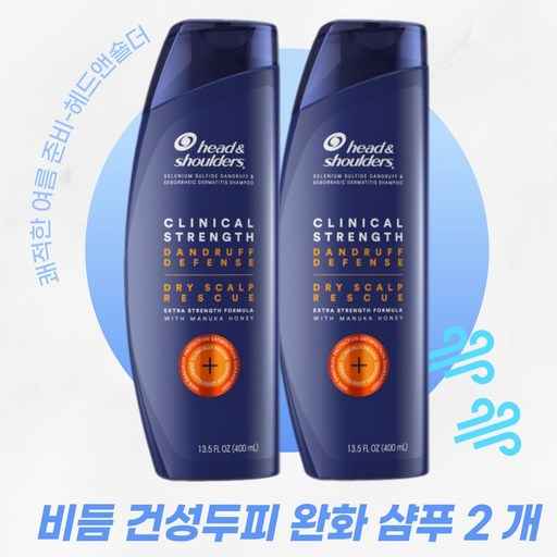 (헤드앤숄더) 클리니컬 스트렝스 비듬 건성 두피 케어 샴푸 400ml x 2팩