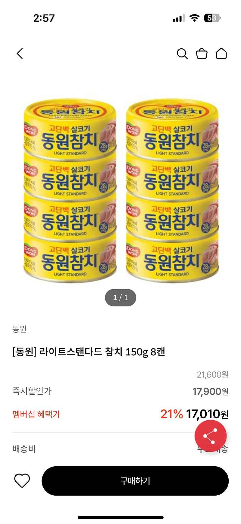 동원 라이트스탠다드 참치 150g 8캔