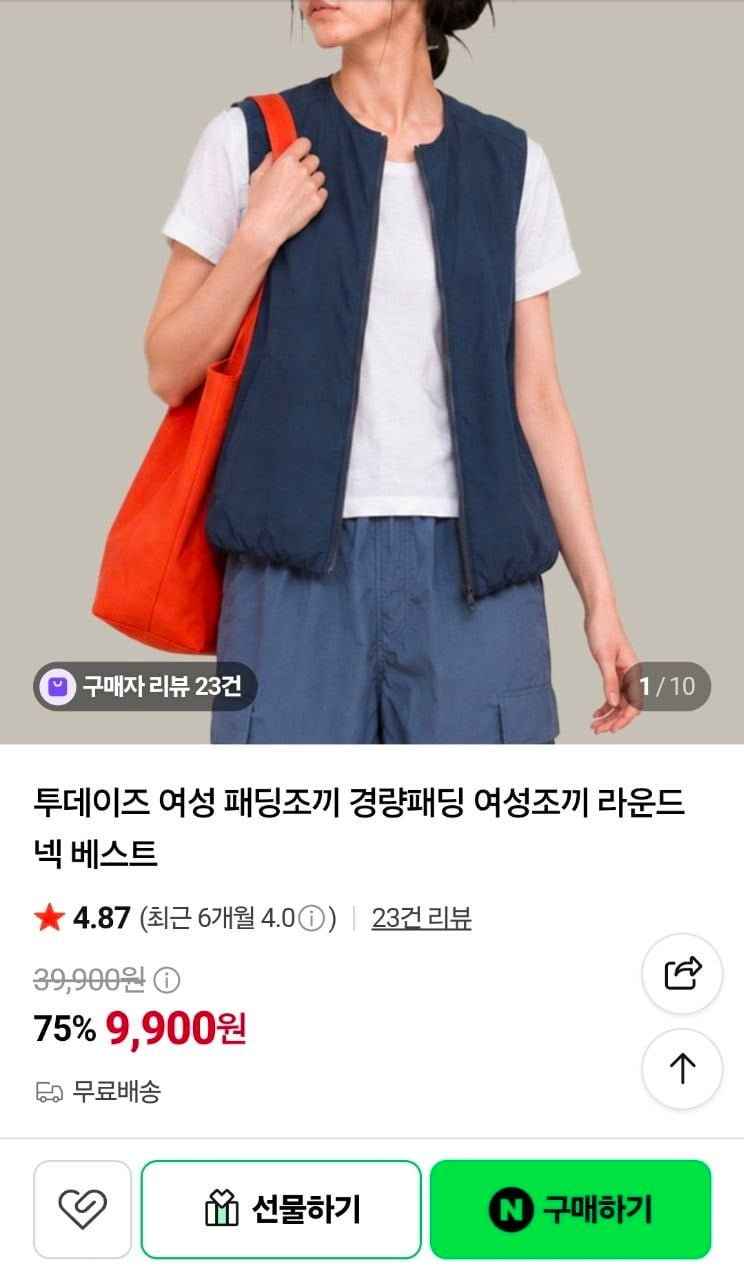 여성 경량 패딩조끼 라운드 넥 (9,900원/무료)