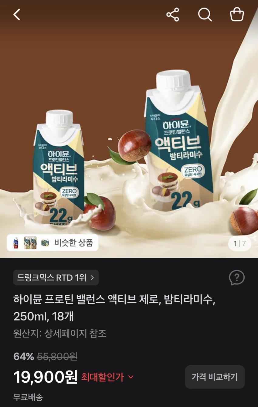 하이뮨 프로틴 밸런스 밤티라미수 250ml 18개