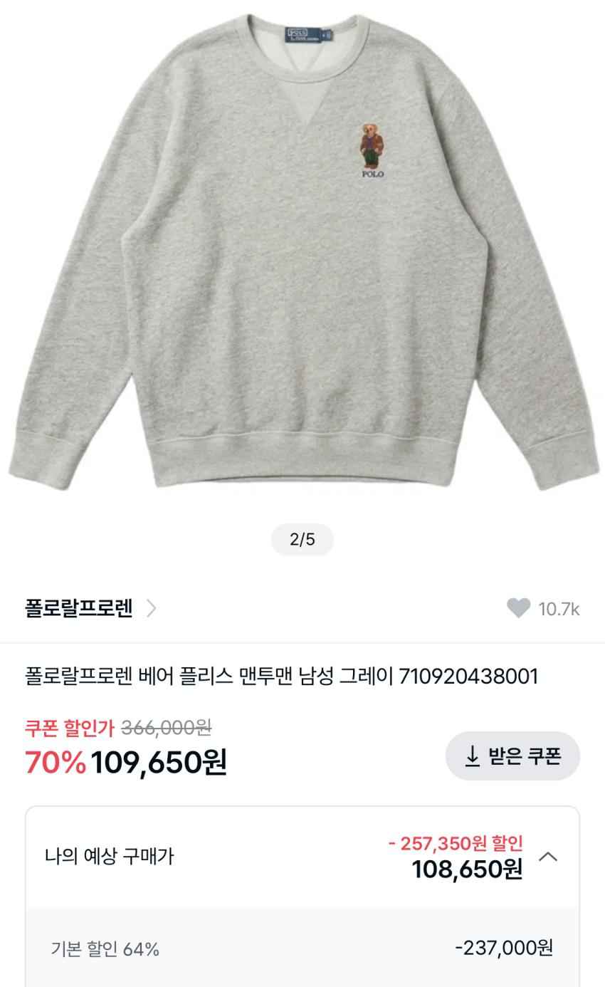 폴로 맨투맨 109,650원 외