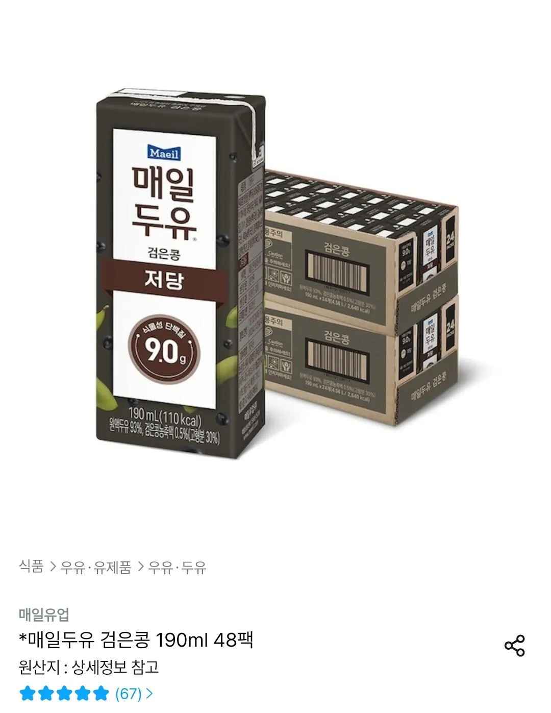 [오늘의집] 매일두유 검은콩 190ml 48팩 (24,785원) (무료)