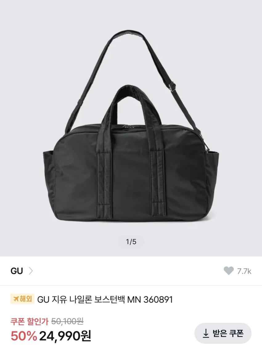 GU 나일론 보스턴백 24,990원
