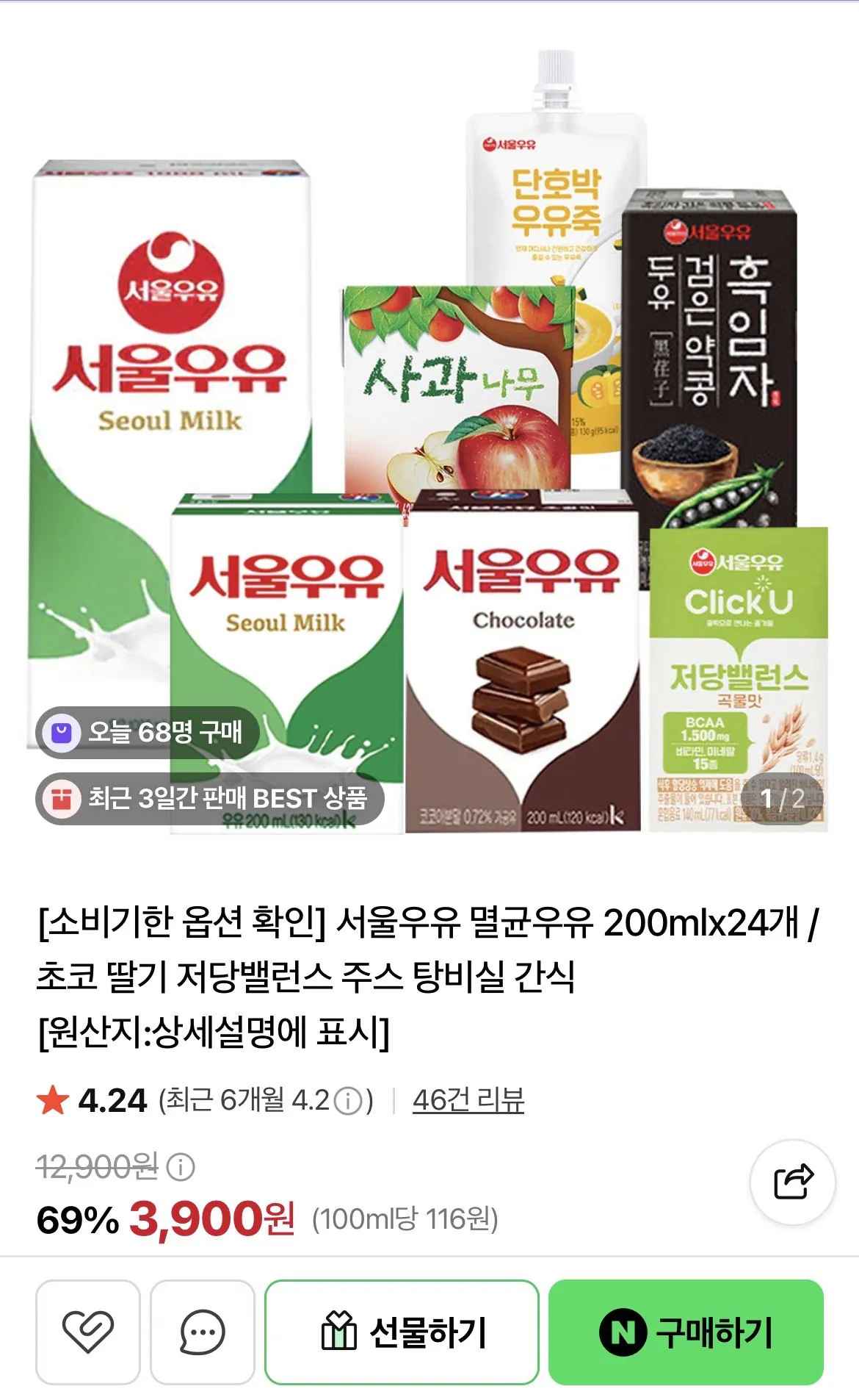 [네이버] 서울우유 멸균우유 200mlx24개 / 초코 딸기 저당밸런스 주스 탕비실 간식 (3,900원) (네멤무료)