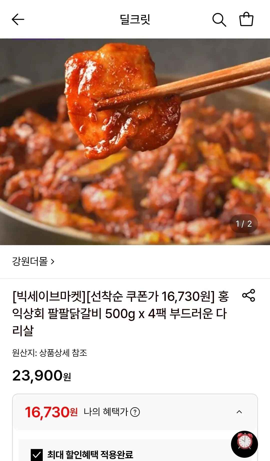 [롯데온] 홍익상회 팔팔닭갈비 500g 4팩 (16,730원) (무료)