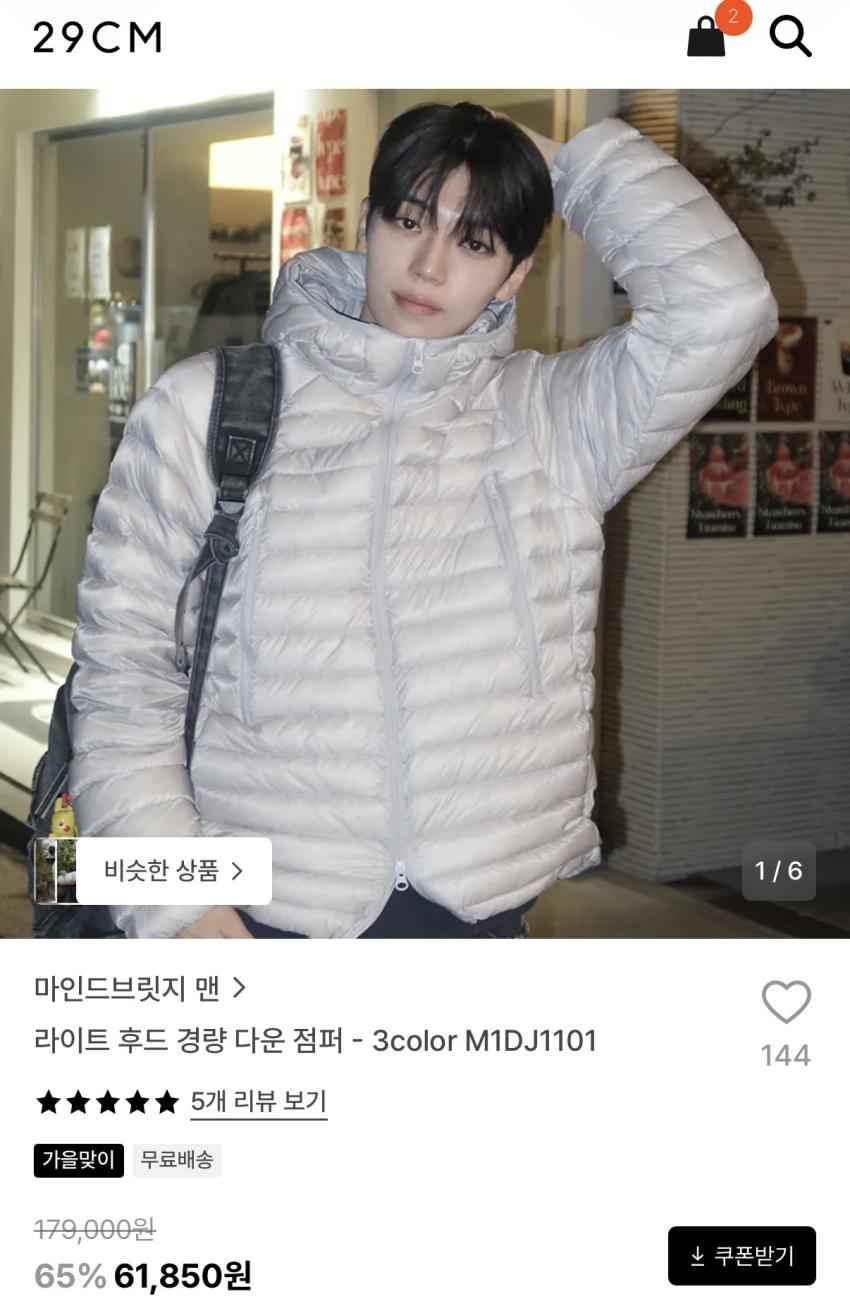 마인드브릿지맨 라이트 후드 경량 다운 점퍼