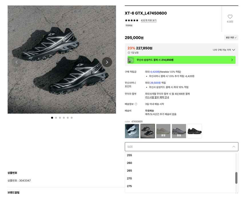 살로몬 XT-6 GTX 22.7 (무배)
