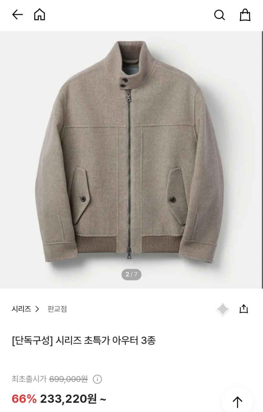 더현대하이 시리즈 스탠드넥 블루종 233,220원
