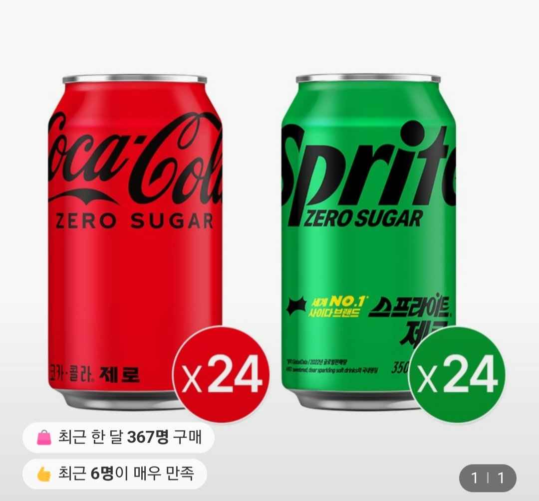 [롯데온] 코카콜라 제로 350ml캔 24개입+스프라이트 제로 350ml캔 24개입 (31,890원) (무료)