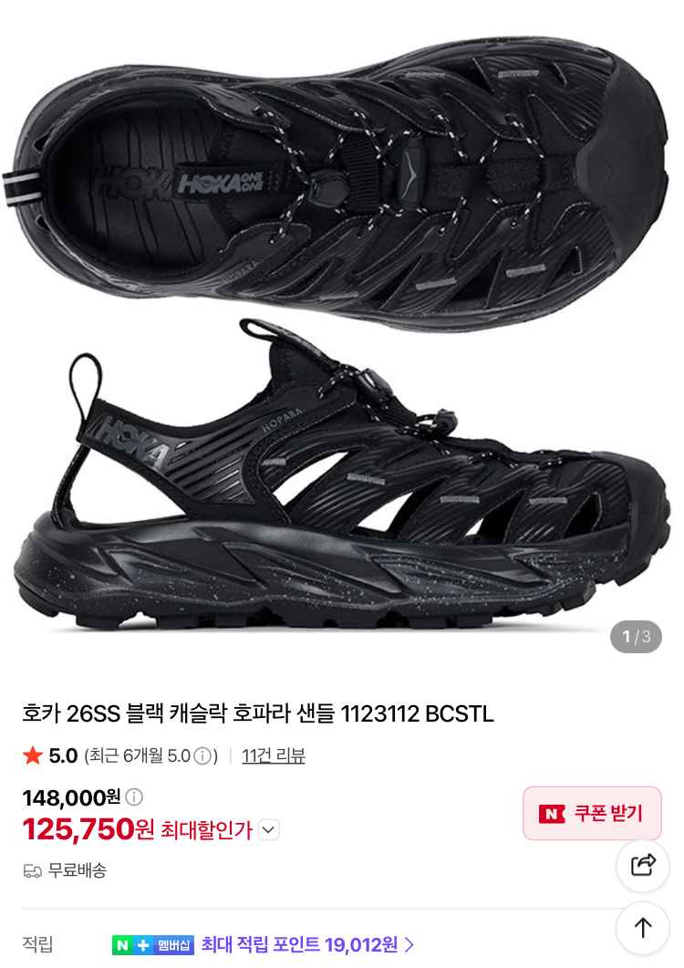 조공용 US6 스니커즈