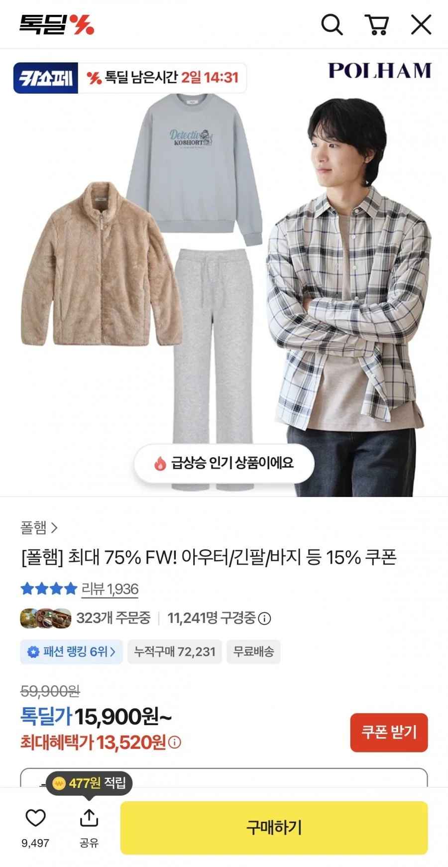 폴햄 여성 터틀넥 긴팔 티셔츠 (8,420원/무배)