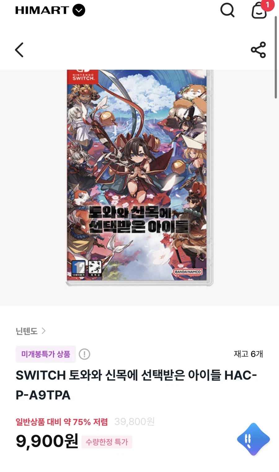 [스위치] 토와와 신목에 선택받은 아이들 9900/무배